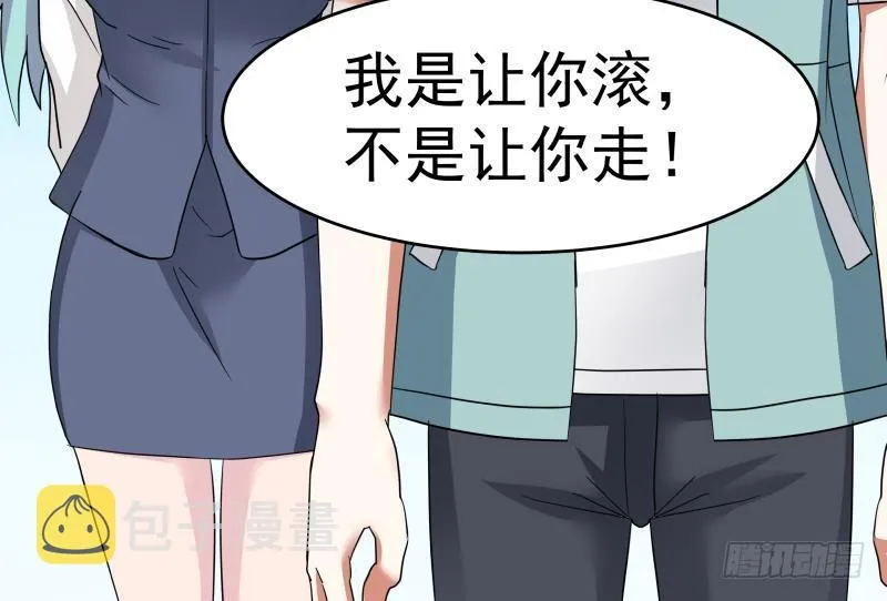 第148话 给我”滚“ 第25页