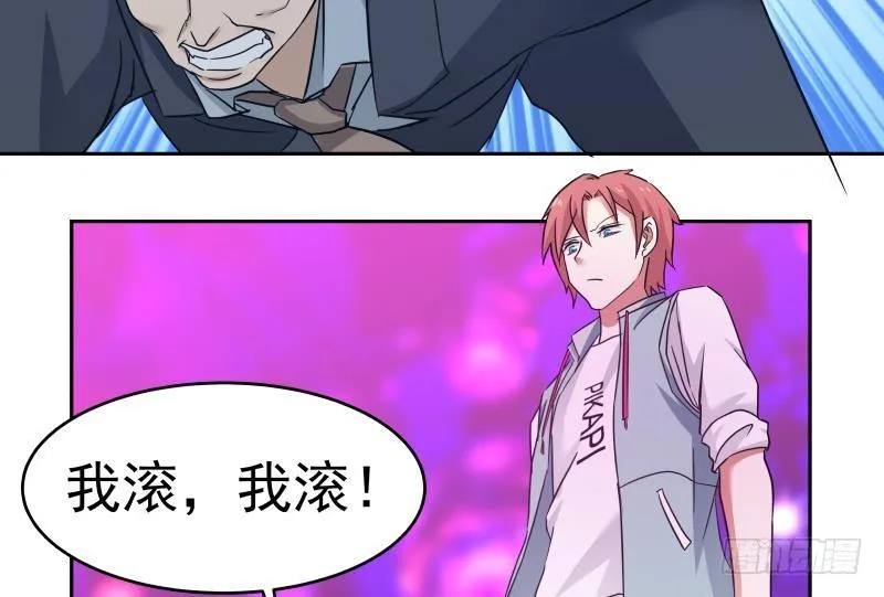 第148话 给我”滚“ 第30页