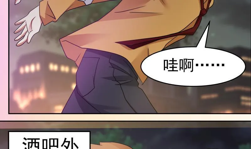 第148话 给我”滚“ 第34页