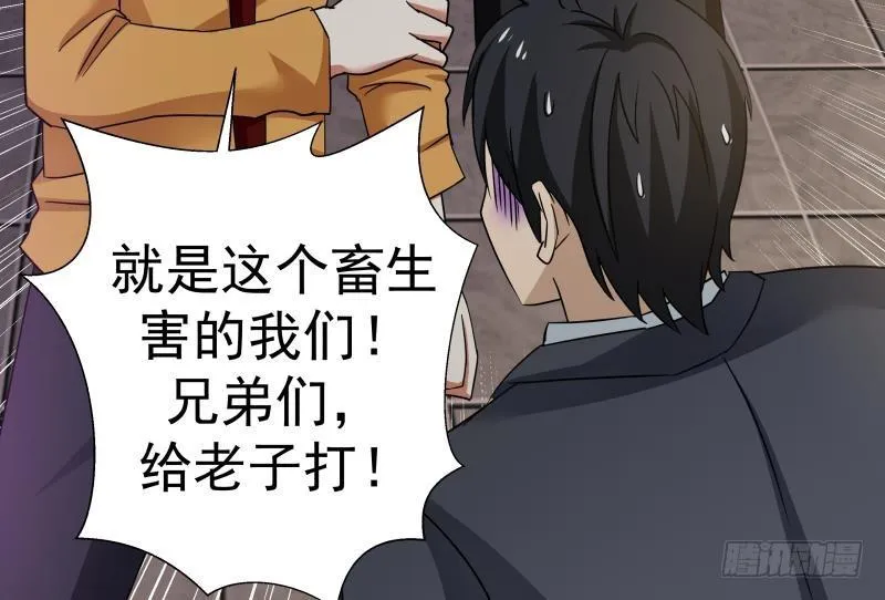 第148话 给我”滚“ 第37页