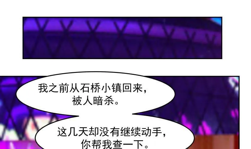 第148话 给我”滚“ 第38页