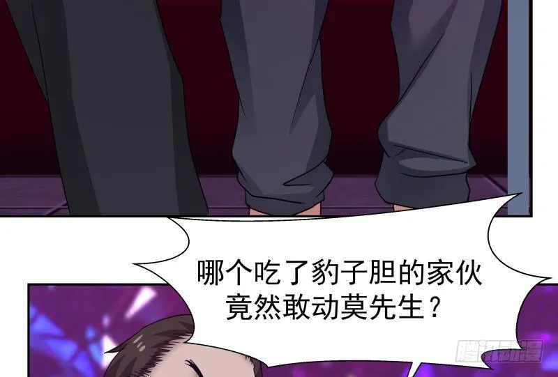 第148话 给我”滚“ 第41页