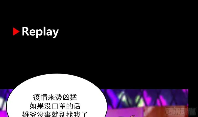 第148话 给我”滚“ 第44页