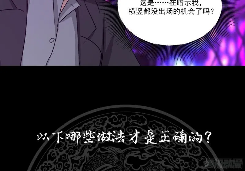 第148话 给我”滚“ 第48页