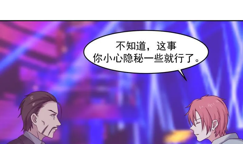 第149话 梁大爷被害死了？！ 第2页