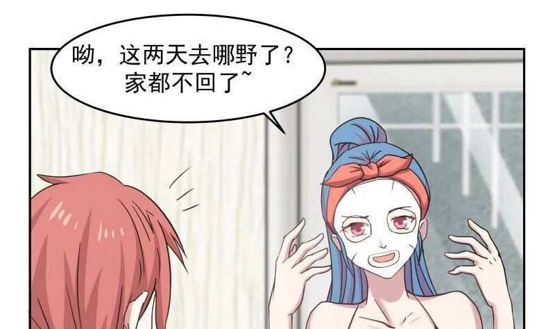 第149话 梁大爷被害死了？！ 第8页