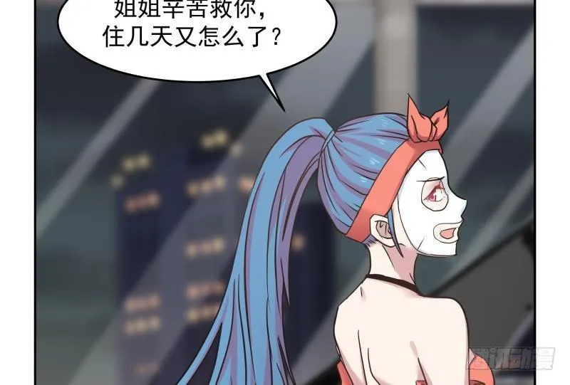 第149话 梁大爷被害死了？！ 第12页