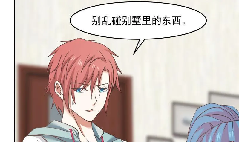 第149话 梁大爷被害死了？！ 第16页