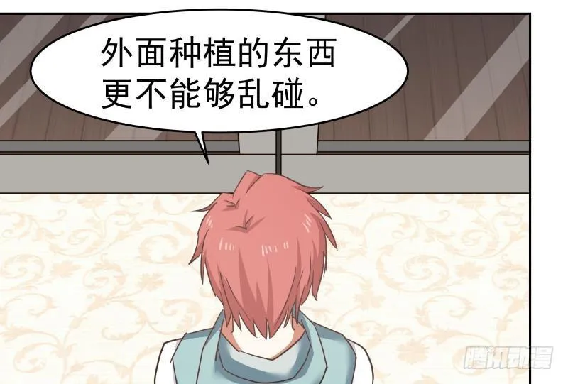 第149话 梁大爷被害死了？！ 第18页