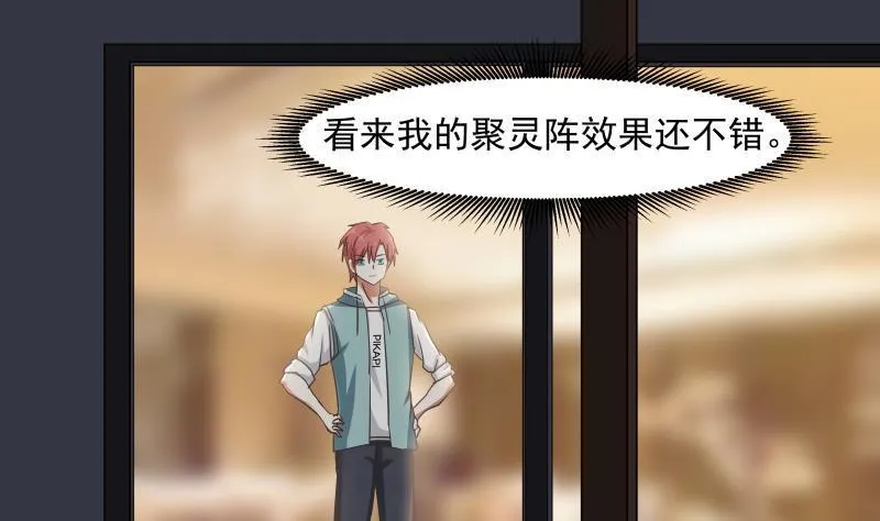 第149话 梁大爷被害死了？！ 第20页