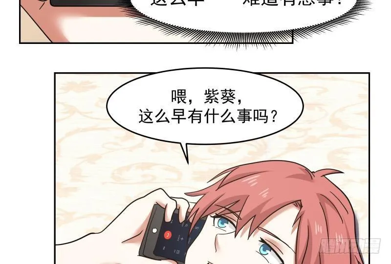 第149话 梁大爷被害死了？！ 第36页