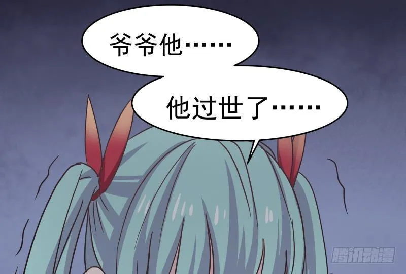 第149话 梁大爷被害死了？！ 第41页