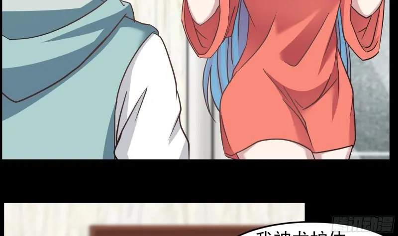 第149话 梁大爷被害死了？！ 第46页