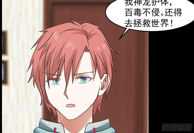 第149话 梁大爷被害死了？！ 第47页