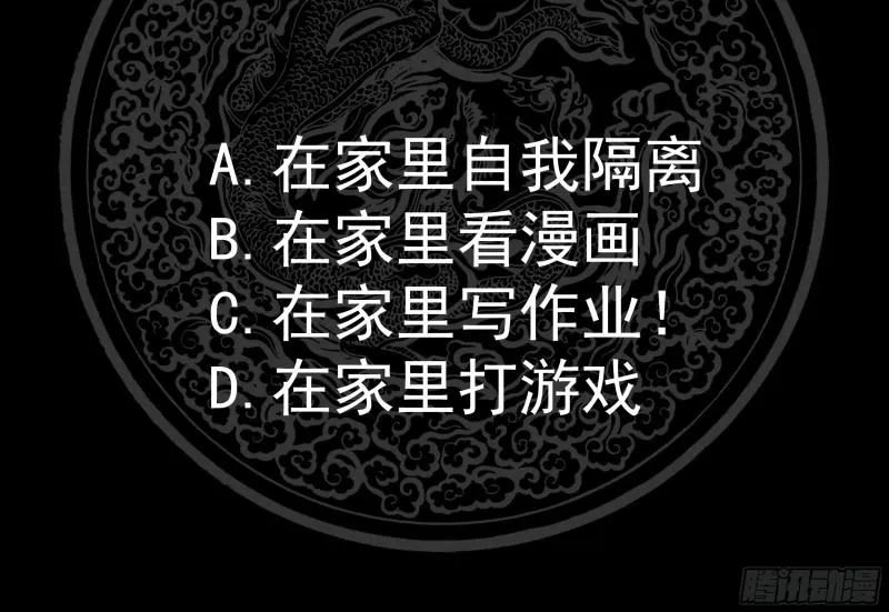 第149话 梁大爷被害死了？！ 第49页