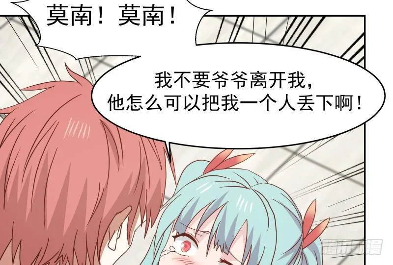 第150话 过劳死 第12页