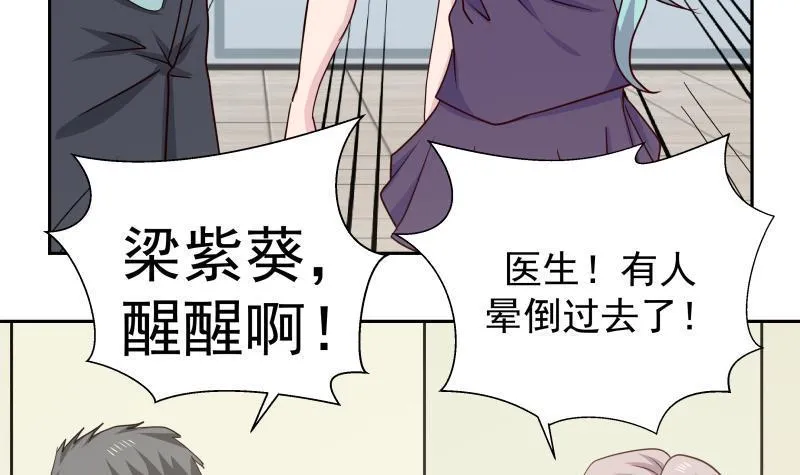 第150话 过劳死 第16页