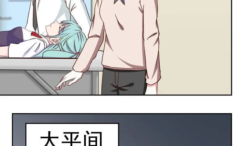 第150话 过劳死 第21页