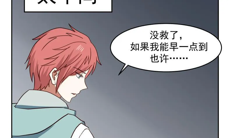 第150话 过劳死 第22页