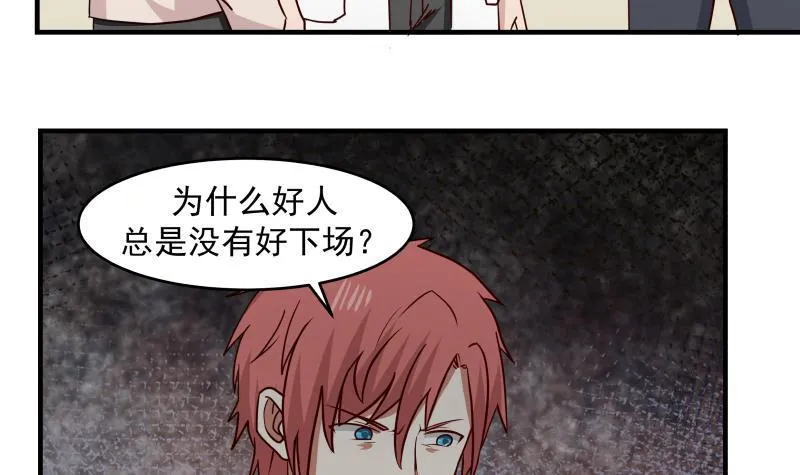 第150话 过劳死 第28页