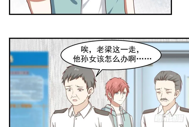 第150话 过劳死 第30页