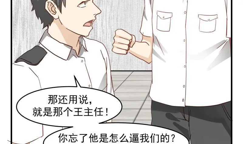 第150话 过劳死 第33页