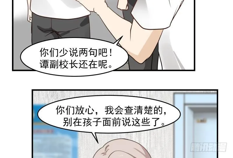 第150话 过劳死 第36页