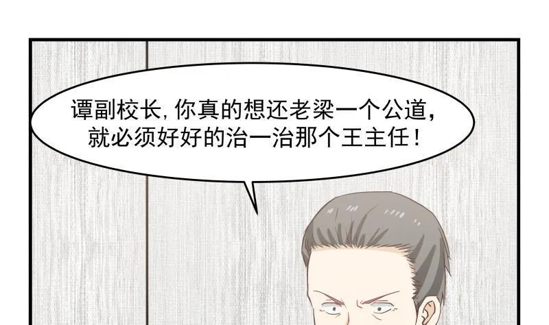 第150话 过劳死 第38页