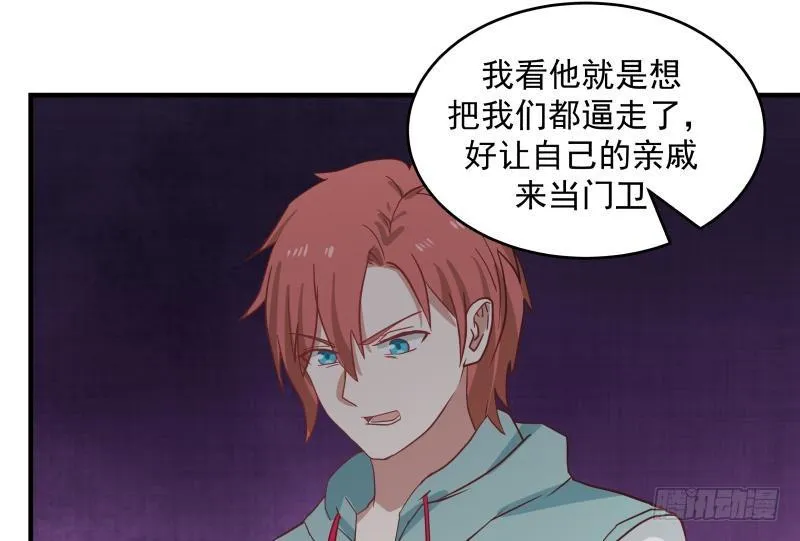 第150话 过劳死 第41页