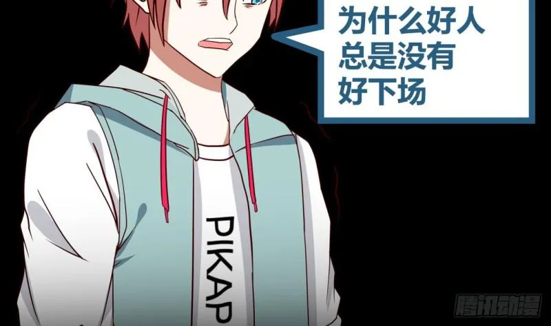 第150话 过劳死 第45页