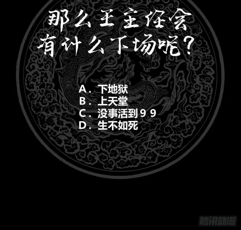 第150话 过劳死 第49页