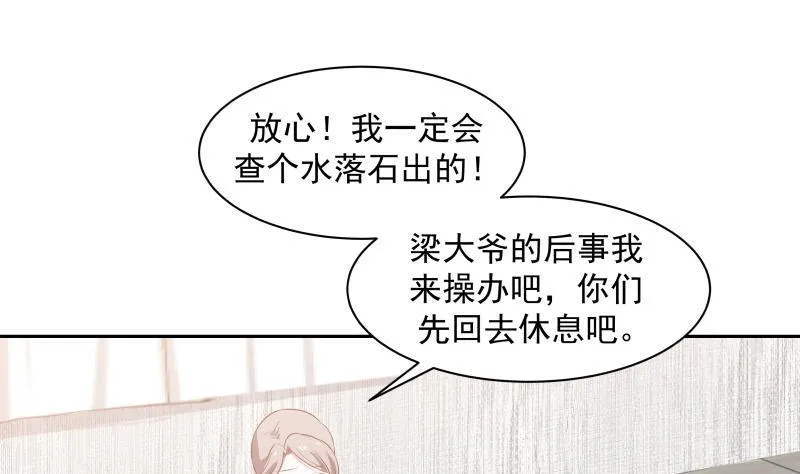 第151话 虚伪的主任 第2页