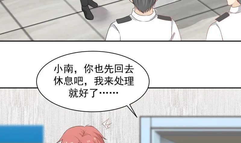 第151话 虚伪的主任 第4页