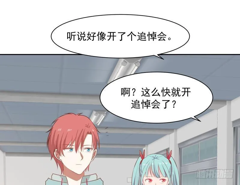 第151话 虚伪的主任 第11页