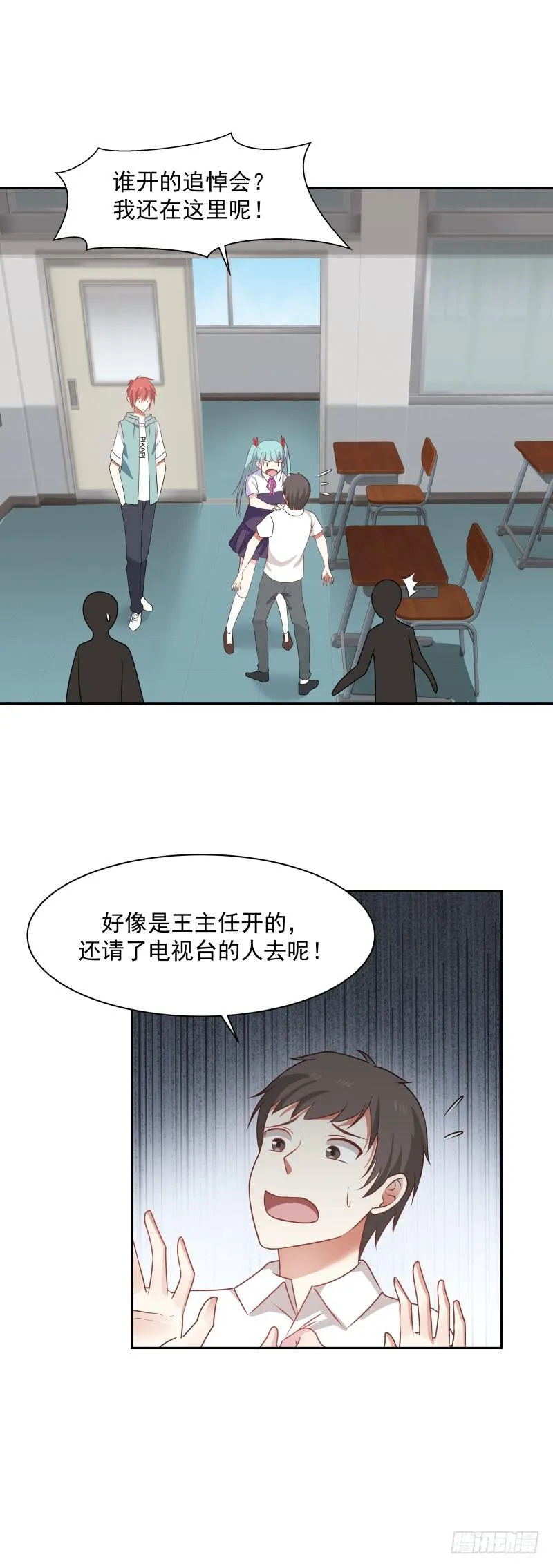 第151话 虚伪的主任 第14页