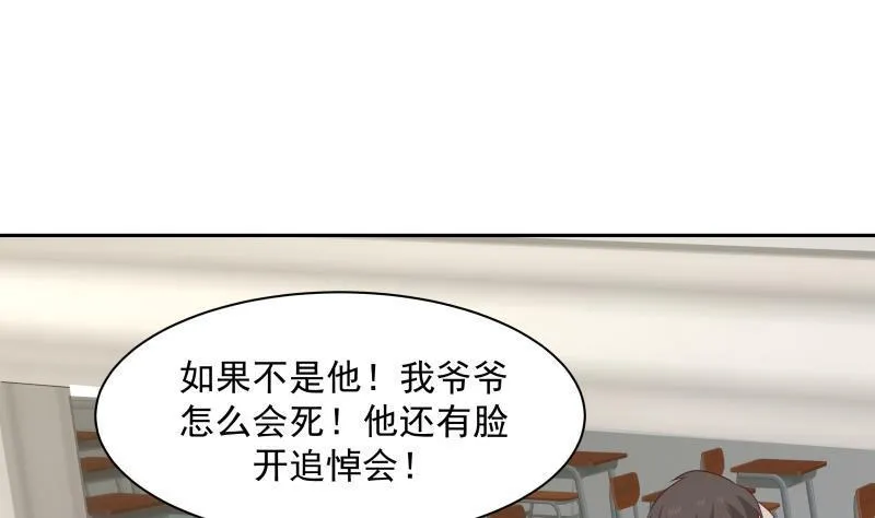 第151话 虚伪的主任 第15页