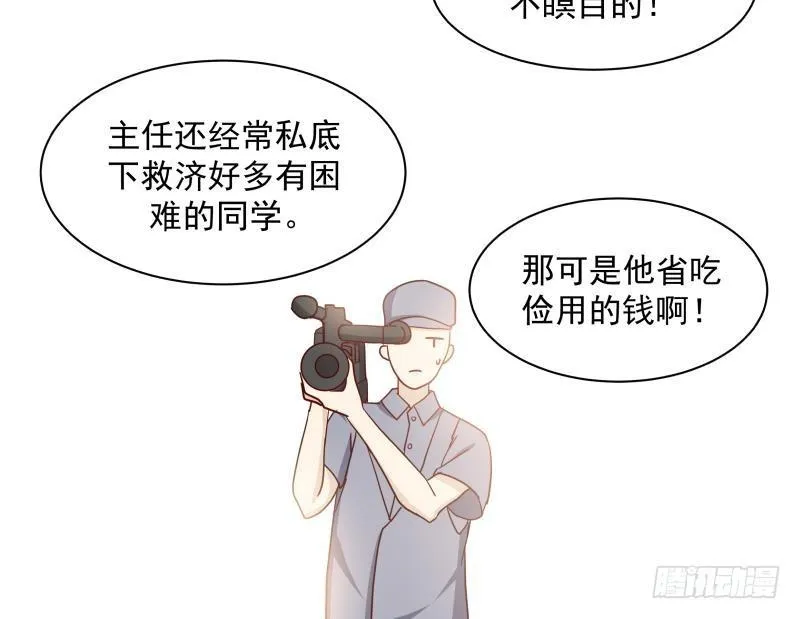 第151话 虚伪的主任 第32页