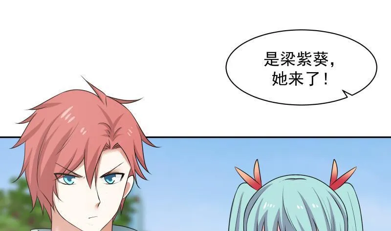 第152话 拆穿 第8页