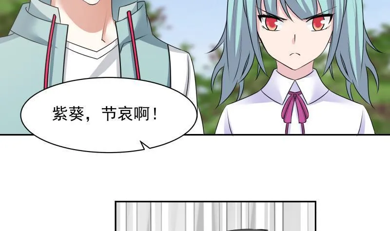 第152话 拆穿 第9页