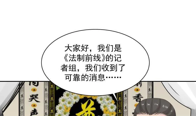 第152话 拆穿 第14页