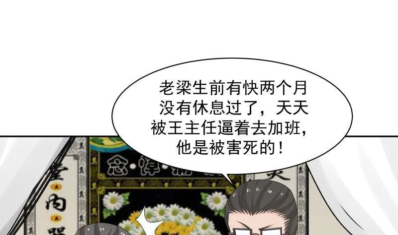 第152话 拆穿 第20页