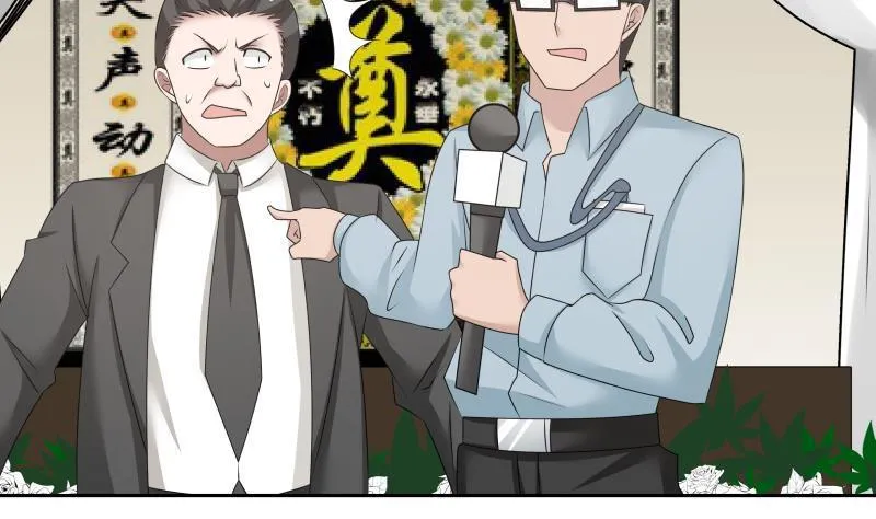 第152话 拆穿 第21页