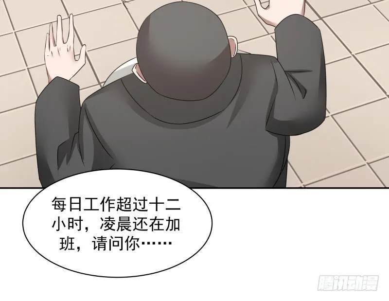 第152话 拆穿 第25页