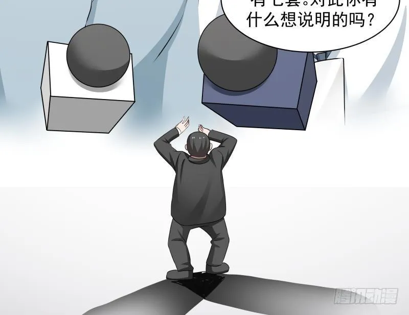 第152话 拆穿 第29页