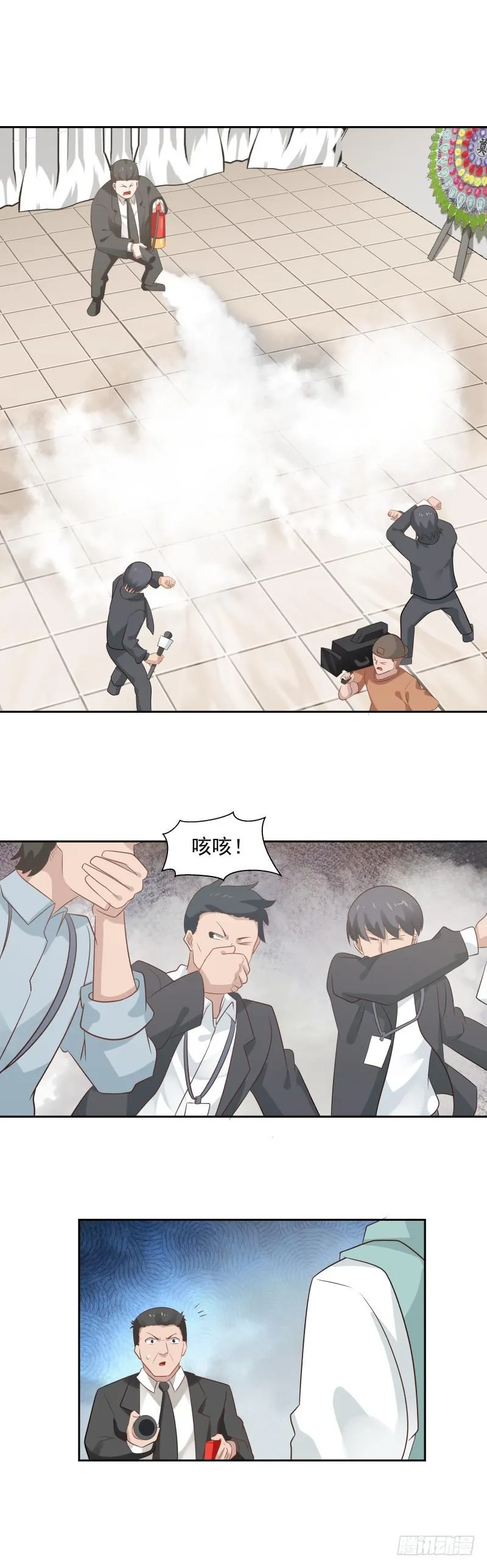 第153话 剥夺阳寿 第8页