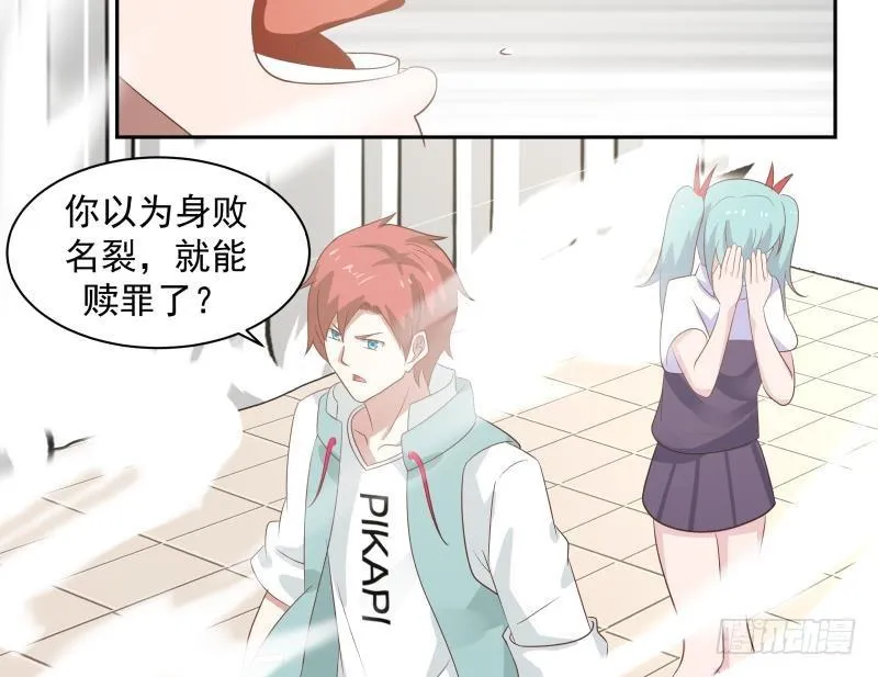 第153话 剥夺阳寿 第12页