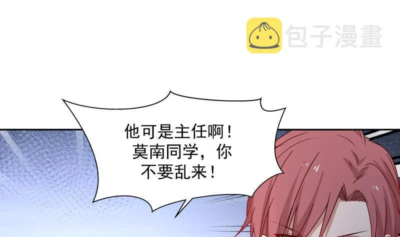 第153话 剥夺阳寿 第15页