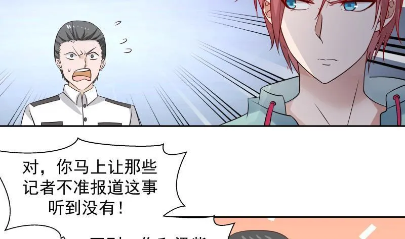 第153话 剥夺阳寿 第16页