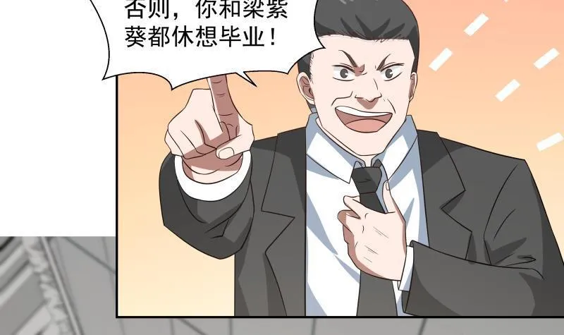 第153话 剥夺阳寿 第17页