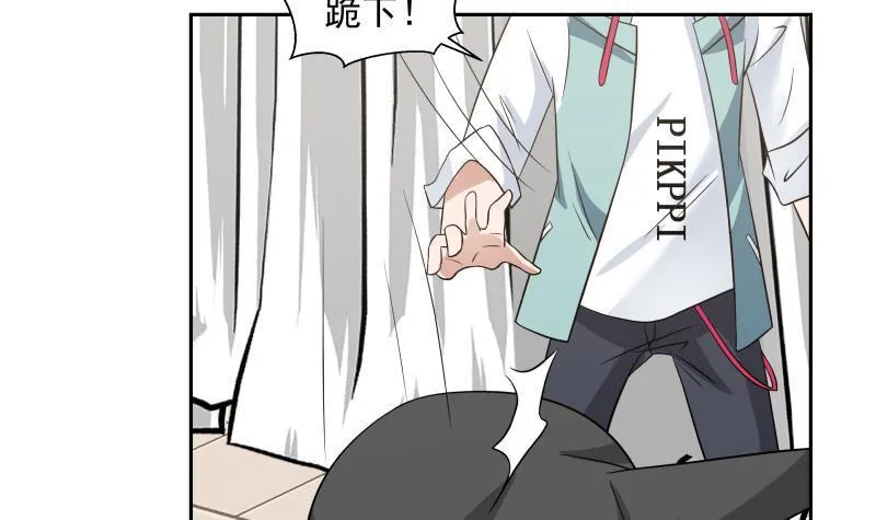 第153话 剥夺阳寿 第23页